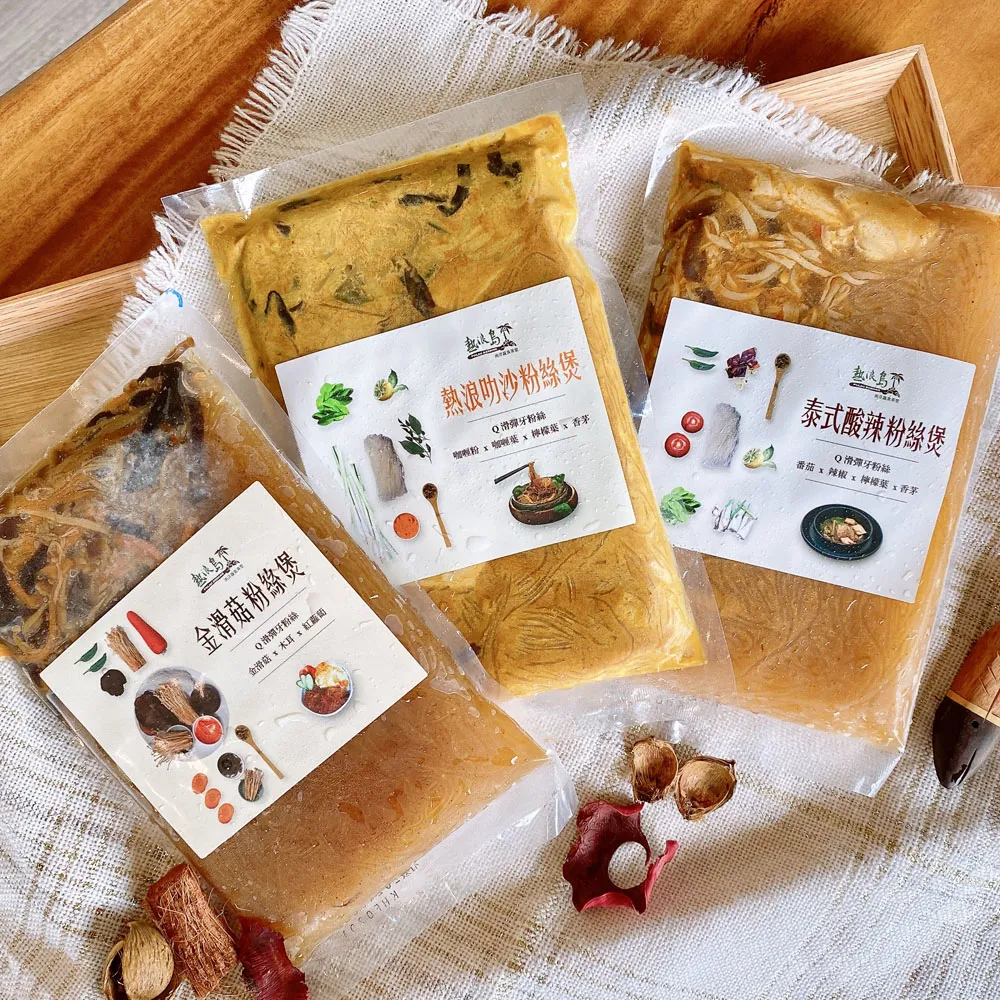 熱浪島南洋蔬食 精選桌菜組合 泰式三杯菇/打拋猴頭菇/沙嗲豆腐/香椿抓餅/泰式酸辣湯底 歷史價格詳細信息