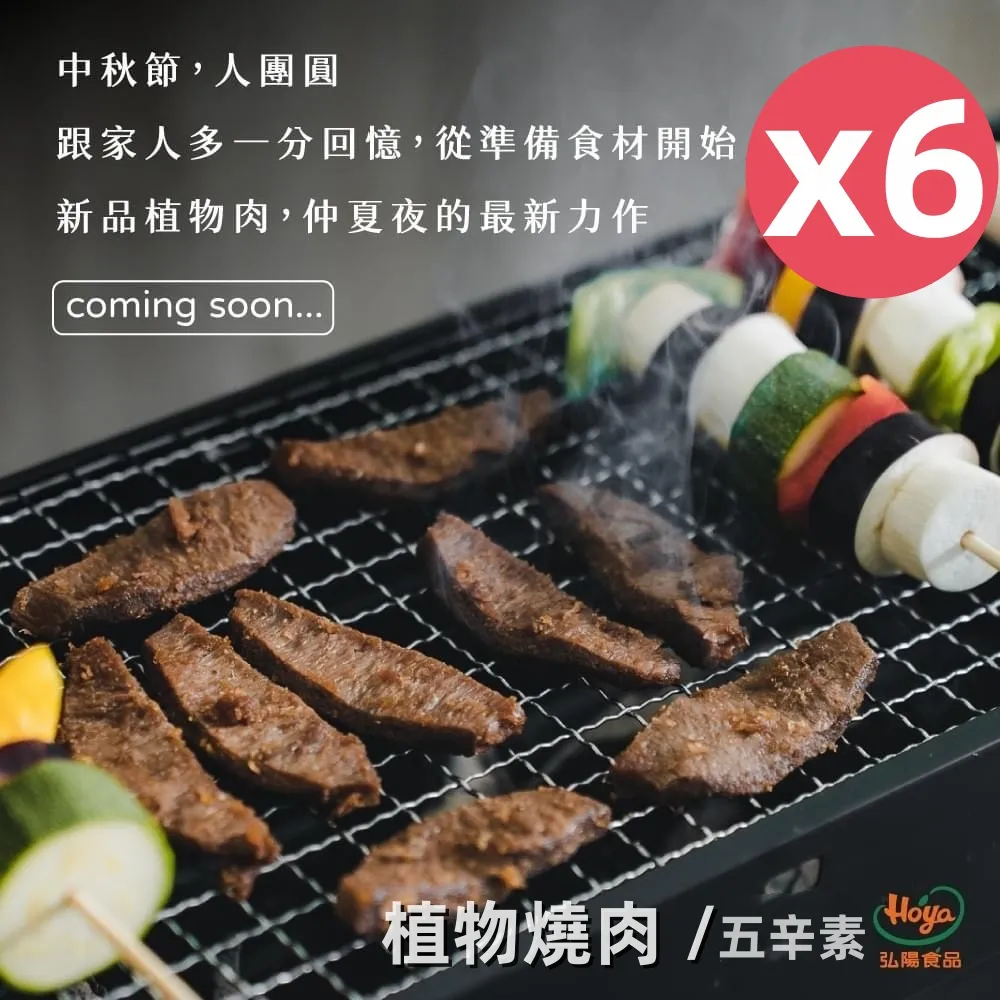 【Hoya 弘陽食品】植物炸G塊250g&肉丸250g&漢堡排300g x任選4盒 歷史價格詳細信息