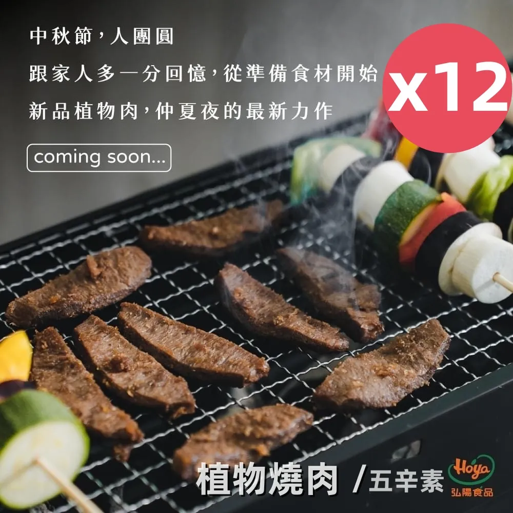 【Hoya 弘陽食品】植物炸G塊250g&肉丸250g&漢堡排300g x任選4盒 歷史價格詳細信息