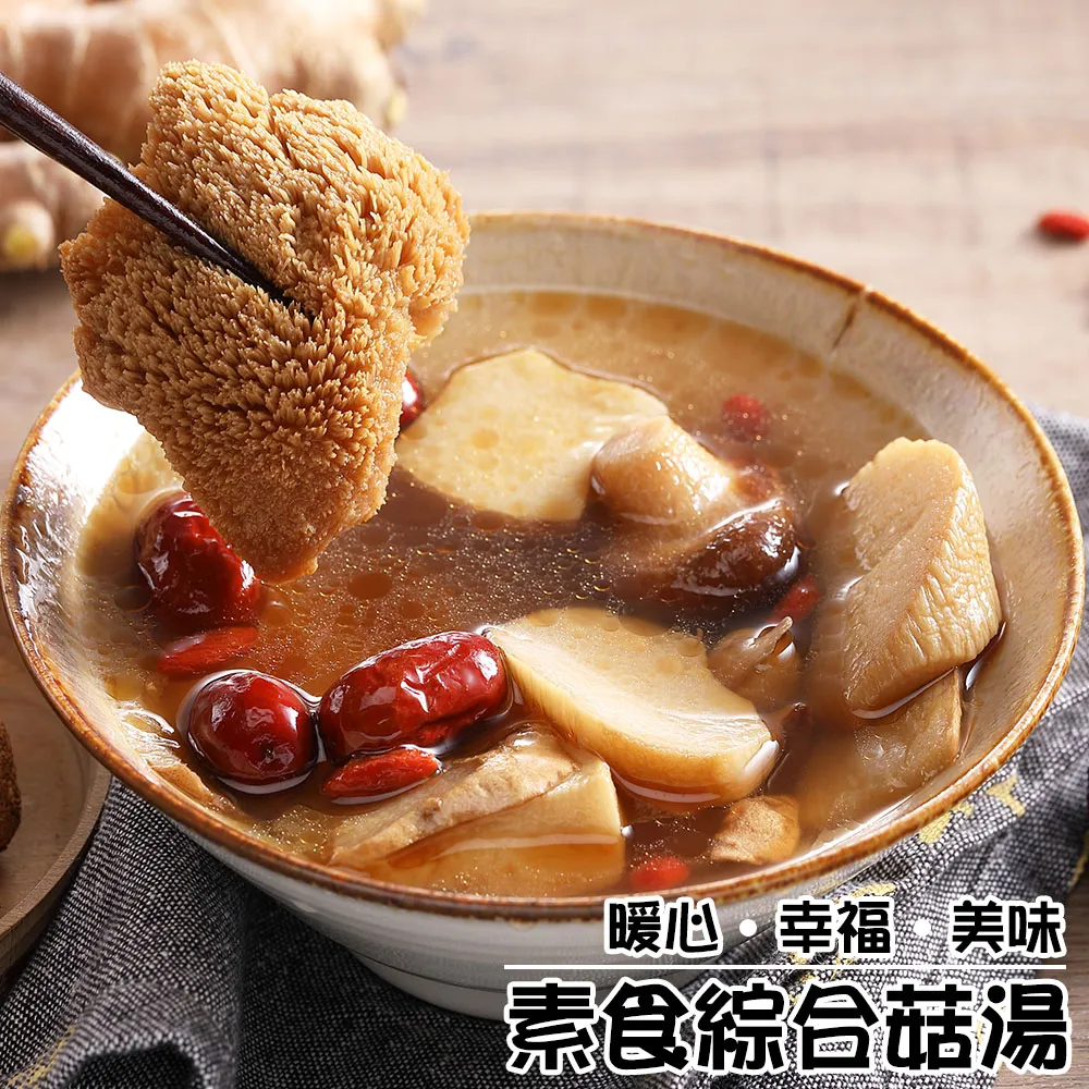 【旺洋生技】素食綜合菇獨享包任選30包(三杯/230g/麻油/450g/包) 歷史價格詳細信息