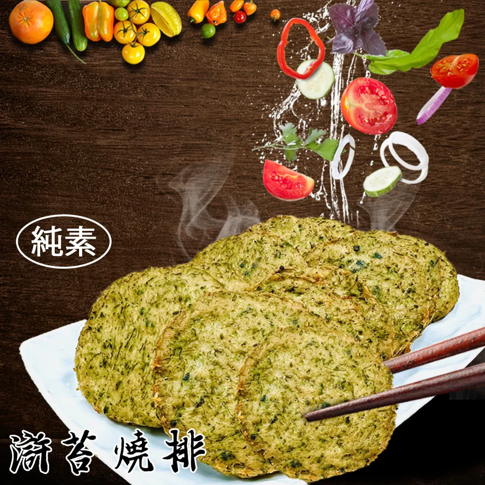 【如意生技】純素香菇丸/海苔丸/紅毛苔丸任選6包(600g/包〉 歷史價格詳細信息