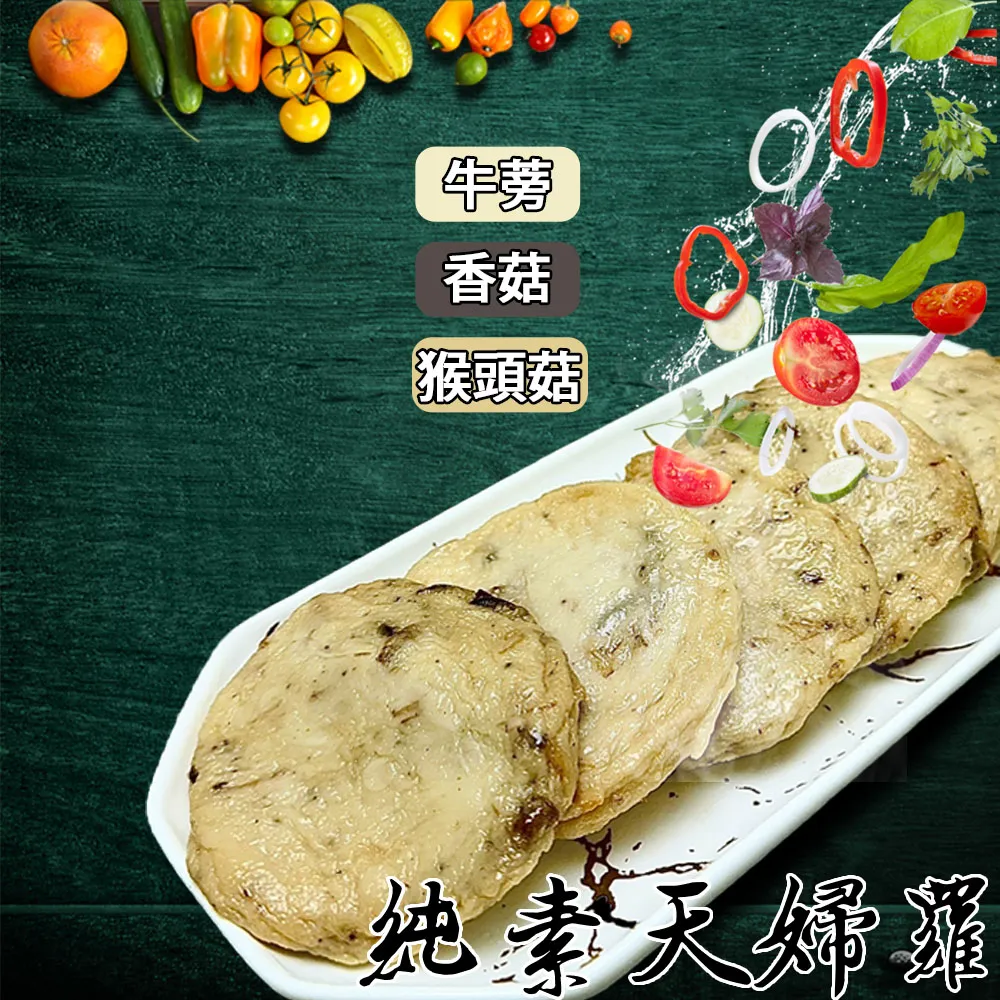 【如意生技】純素香菇丸/海苔丸/紅毛苔丸任選6包(600g/包〉 歷史價格詳細信息