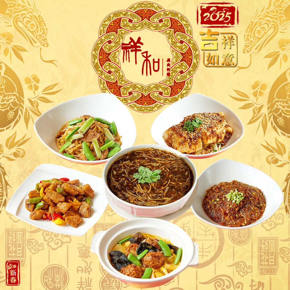 開運年菜組 鴻運富貴糕+紹興醉雞腿【桂冠官方旗艦店】商品效期2023/05/01 歷史價格詳細信息