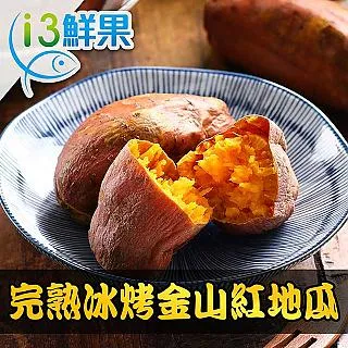【愛上鮮果】冰烤紫地瓜8包組(250g±10%/包) 歷史價格詳細信息