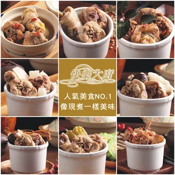 【快樂大廚】暖冬養生雞湯組20入 歷史價格詳細信息