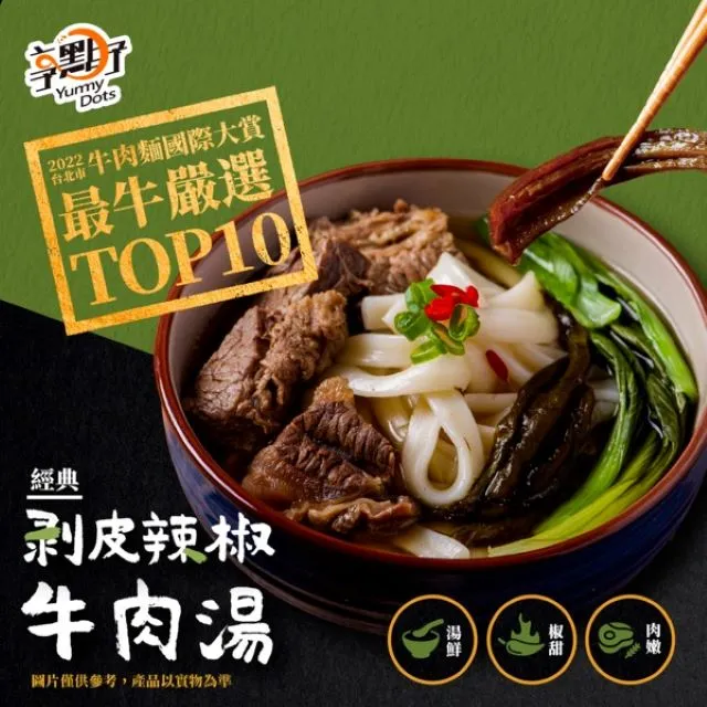 【大成】剝皮辣椒牛肉湯（500g）8包組︱大成食品(最牛嚴選Top10) 歷史價格詳細信息