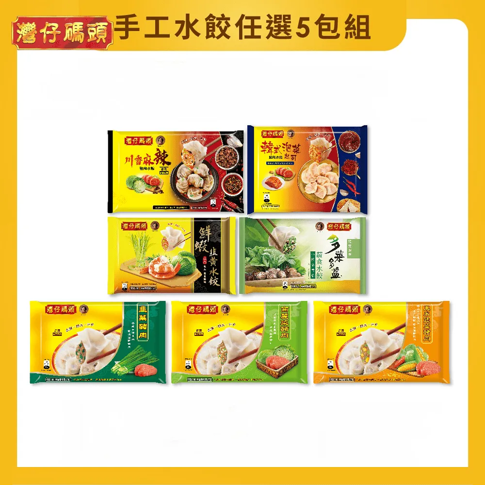 【灣仔碼頭】川香麻辣豬肉水餃(40顆/包) 歷史價格詳細信息