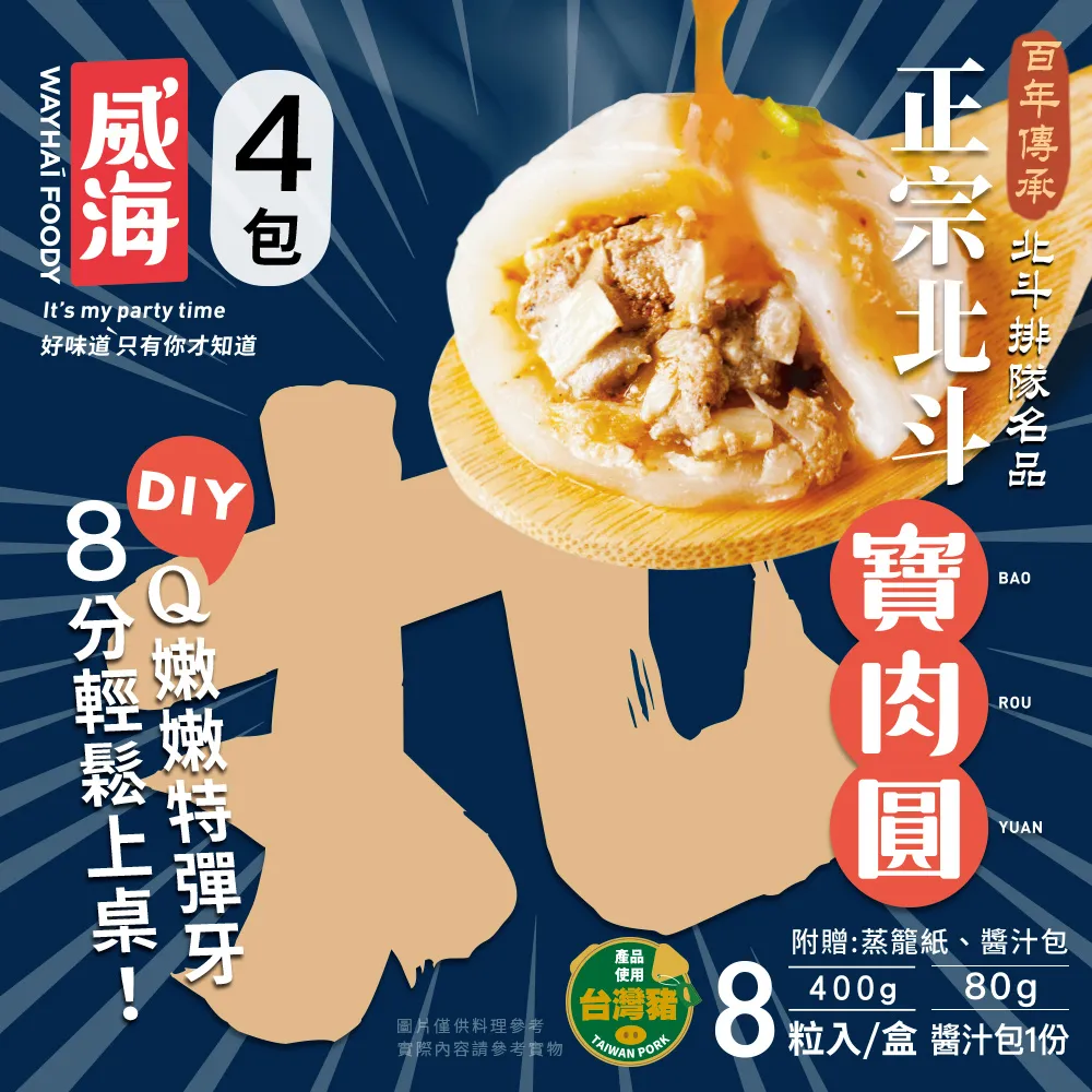 【威海Way Hai】鮮蔥手抓恰恰餅-蔥抓餅 x4包 歷史價格詳細信息