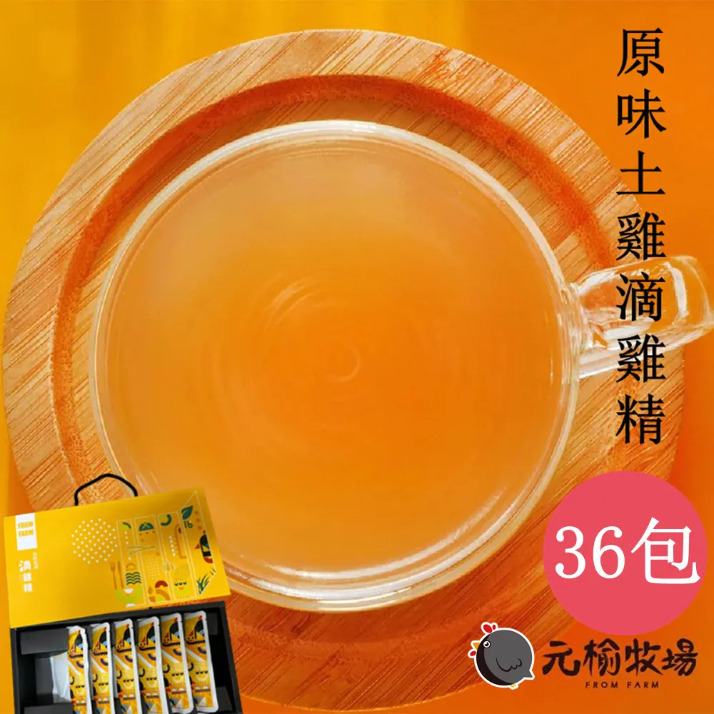 【元榆牧場】原味土雞滴雞精60mlx6入禮盒X6盒-共36包(無添加/送禮首選/新年禮盒/伴手禮) 歷史價格詳細信息