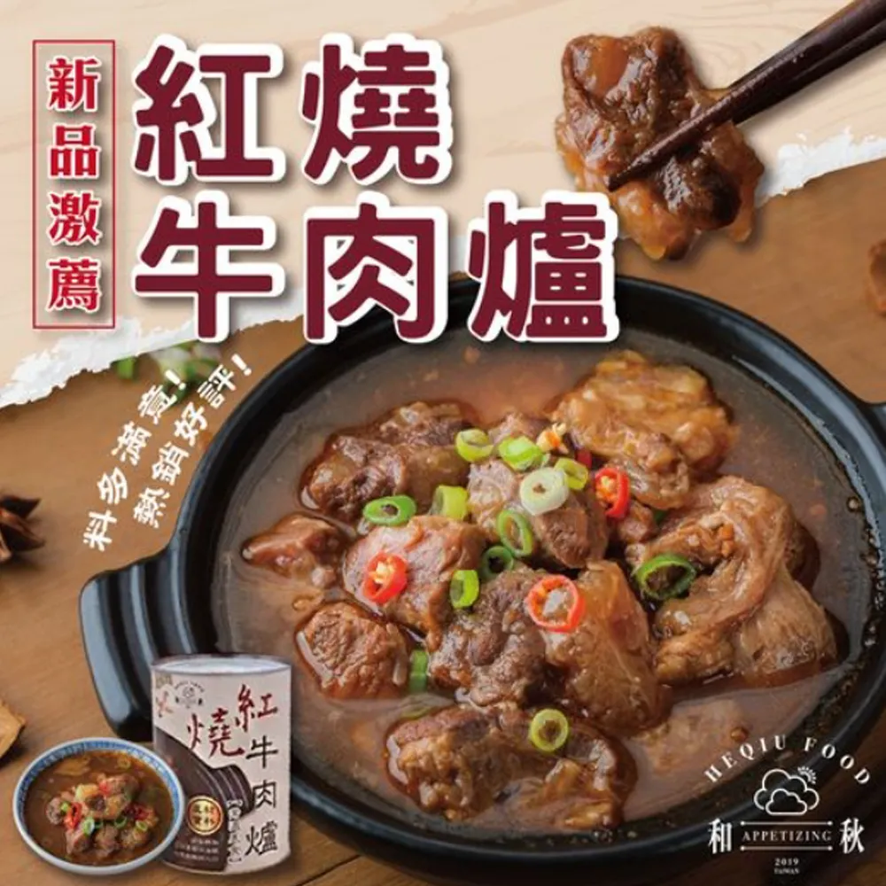 紅燒牛肉罐頭 歷史價格詳細信息