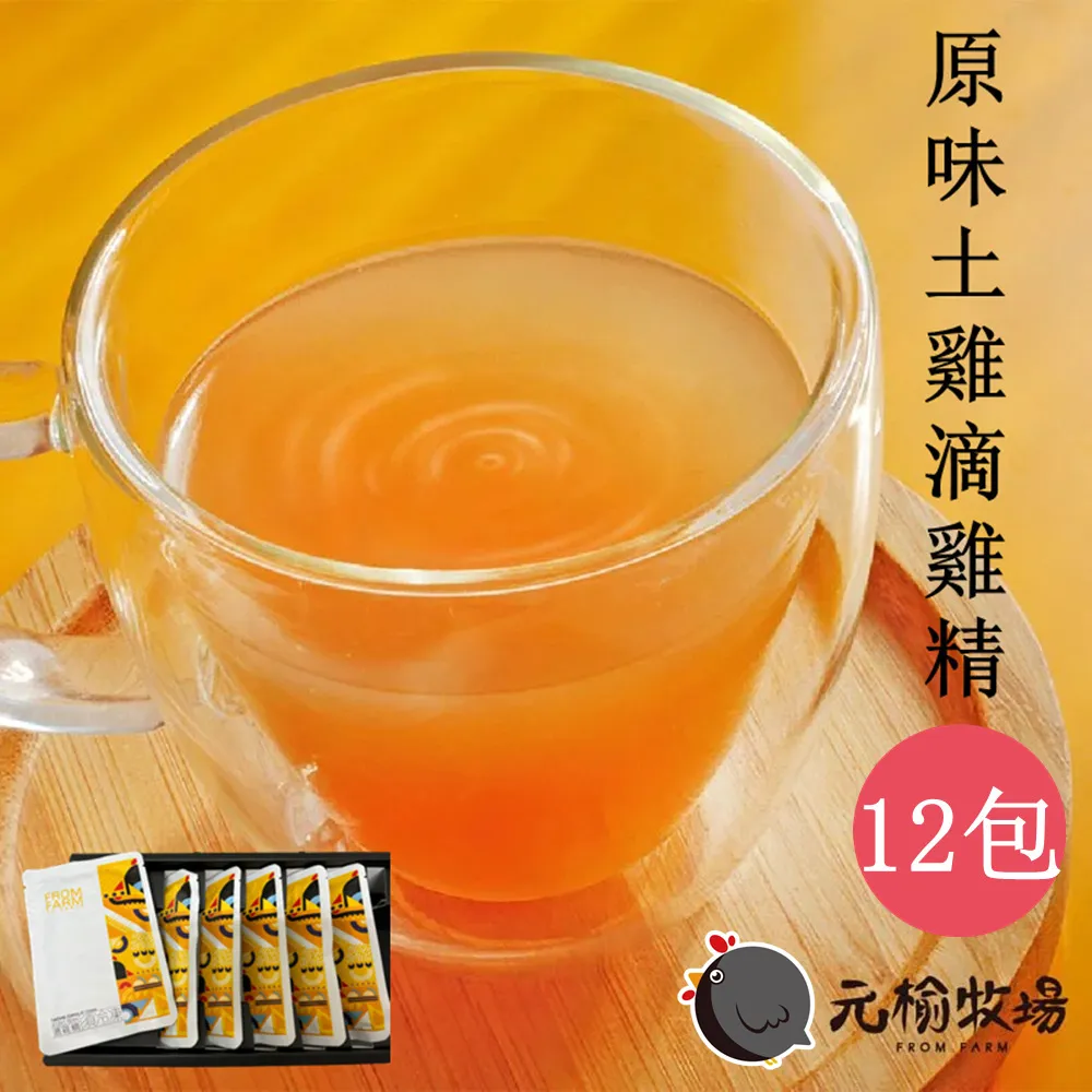 【元榆牧場】原味土雞滴雞精60mlx6入禮盒X6盒-共36包(無添加/送禮首選/新年禮盒/伴手禮) 歷史價格詳細信息