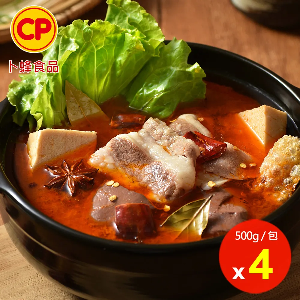 【卜蜂】川味水煮牛 超值4盒組(350g/盒) 歷史價格詳細信息