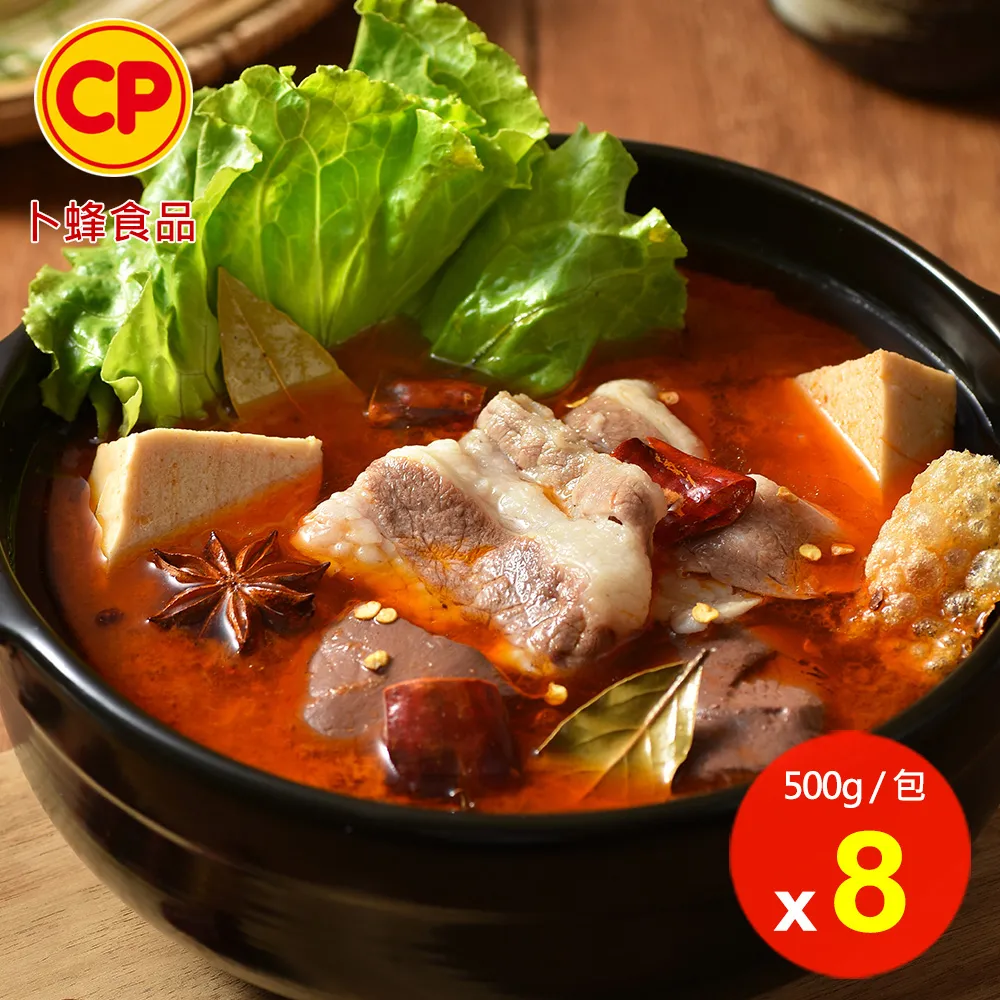 【卜蜂】川味水煮牛 超值4盒組(350g/盒) 歷史價格詳細信息