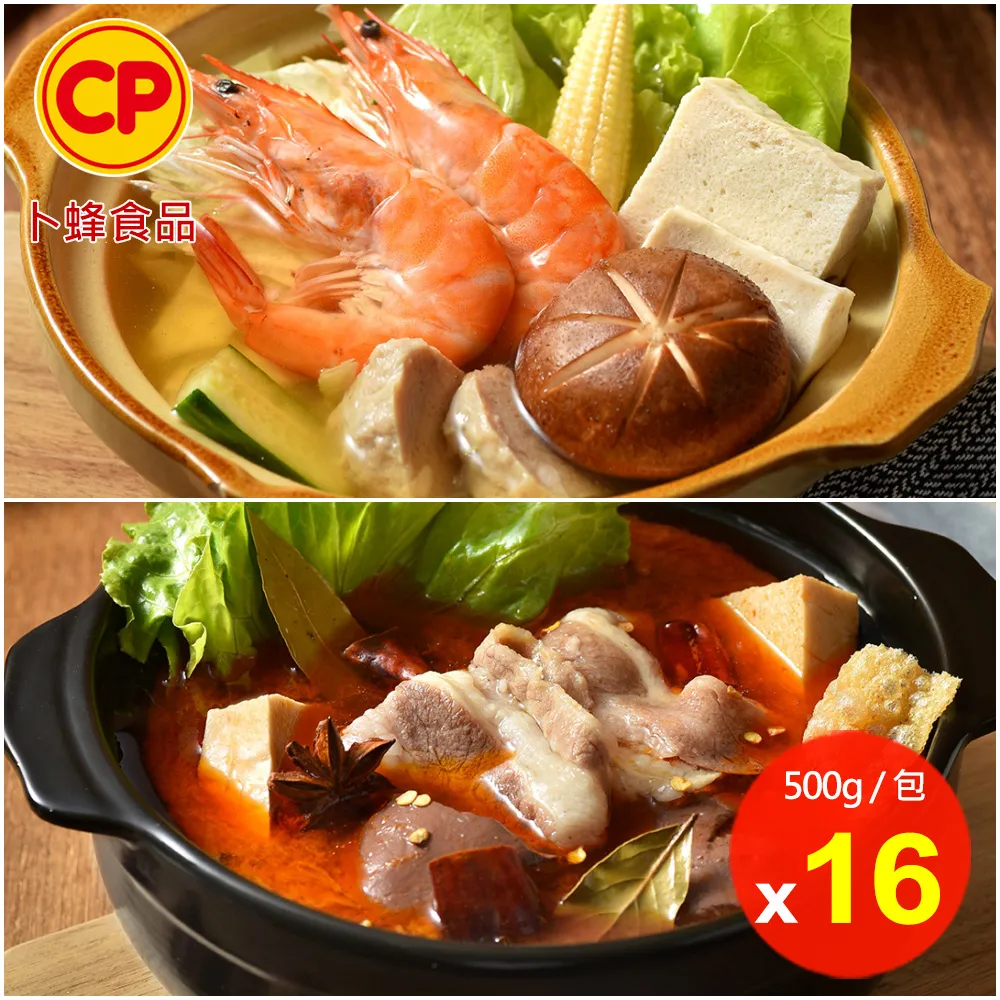 【卜蜂】醇香清雞湯.川味麻辣湯底(500g/包) 超值16包組 歷史價格詳細信息