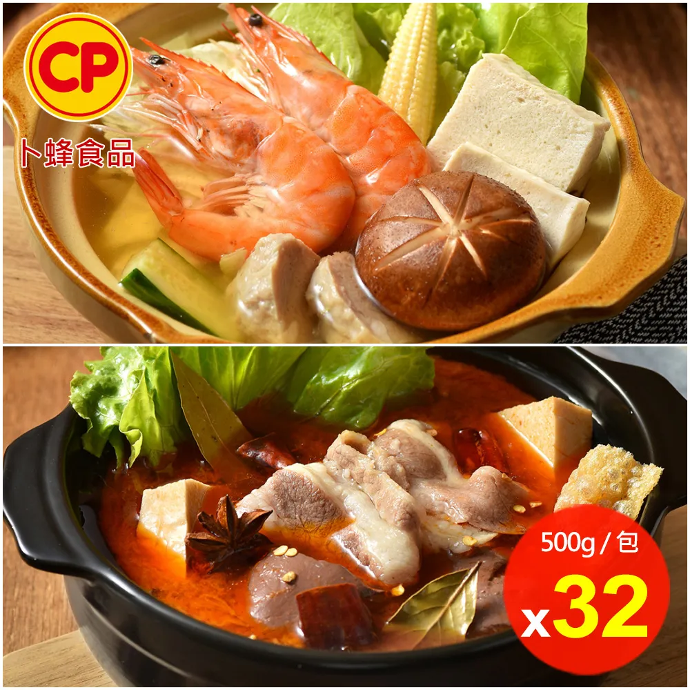 【卜蜂】醇香清雞湯.川味麻辣湯底(500g/包) 超值16包組 歷史價格詳細信息
