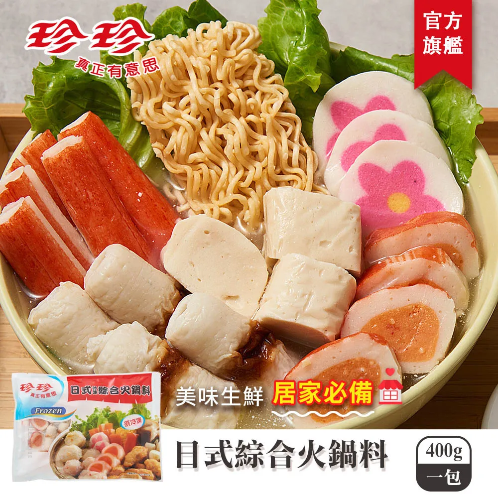 【珍珍】日式綜合火鍋料(400g) 歷史價格詳細信息
