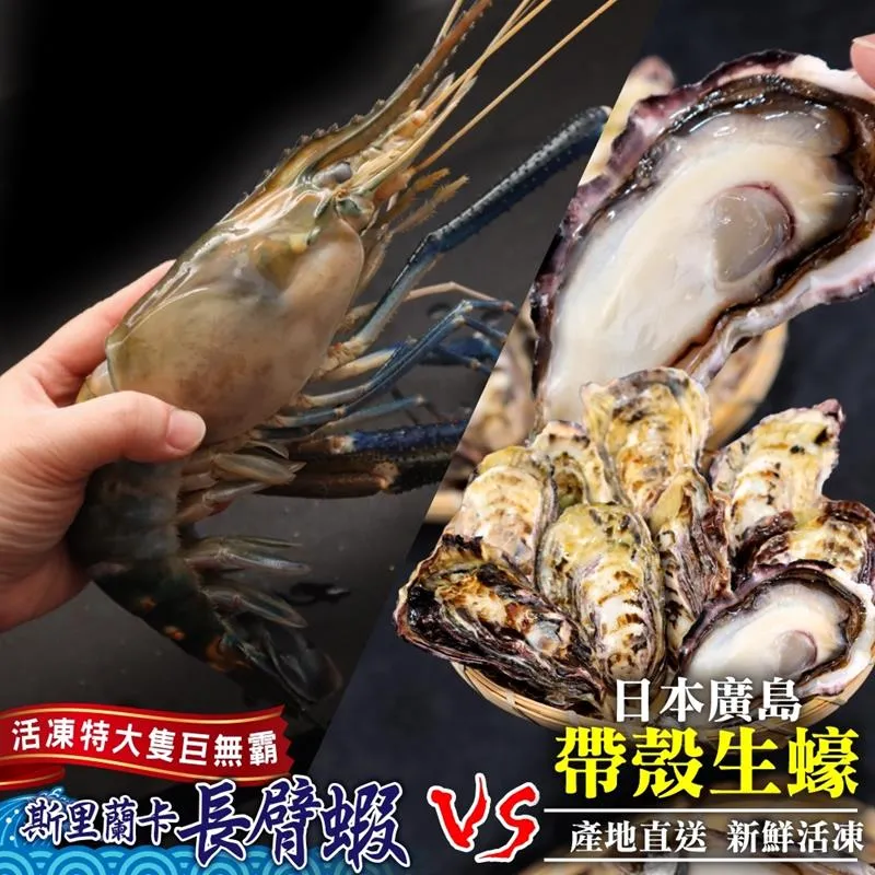 【海肉管家】斯里蘭卡長臂蝦VS鮮凍大草蝦30隻 歷史價格詳細信息