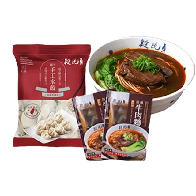 【段純貞】超值三入組(麻辣鴨血冬粉+紅燒腱心牛肉麵+清燉半筋半肉牛肉麵) 歷史價格詳細信息