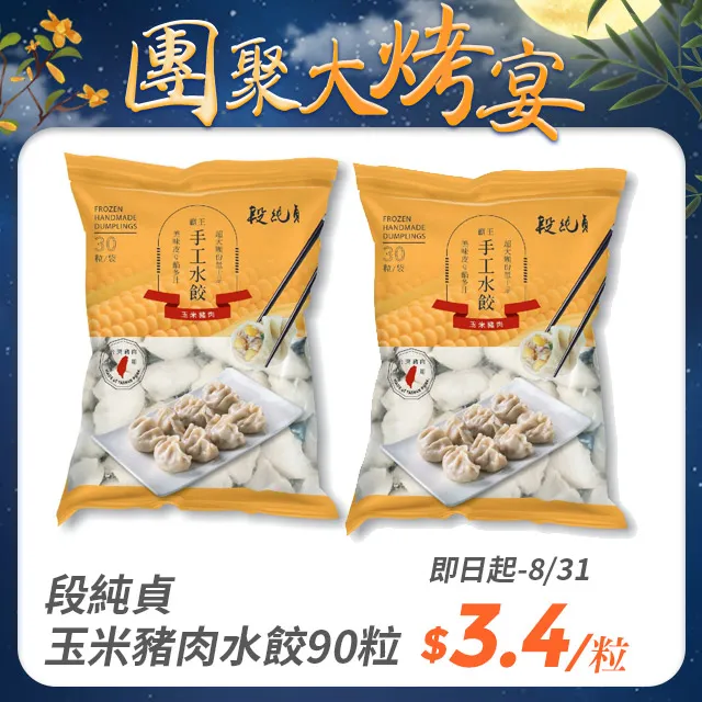 【段純貞】超值三入組(麻辣鴨血冬粉+紅燒腱心牛肉麵+清燉半筋半肉牛肉麵) 歷史價格詳細信息