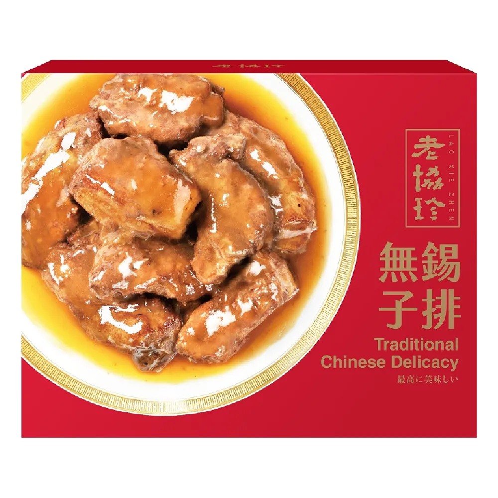 老協珍 無錫子排【老協珍官方】特選上等豬肋排，排骨軟嫩入味腴而不肥，搭配特調醬汁，鹹甜適中令人吮指回味 歷史價格詳細信息
