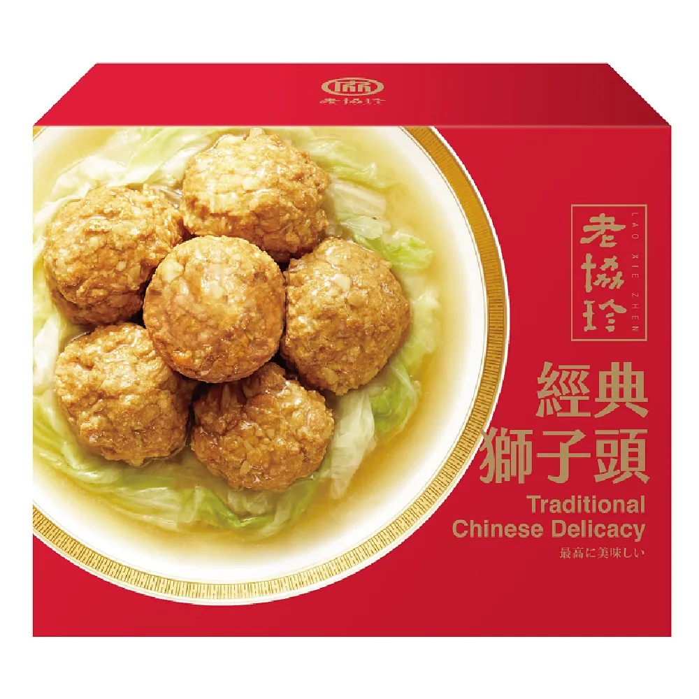 【老協珍】經典年菜5件組(5.92kg/組) 烏參佛跳牆/冰糖豬腳/櫻花蝦干貝飯/經典獅子頭/芋頭炊粉鍋 歷史價格詳細信息