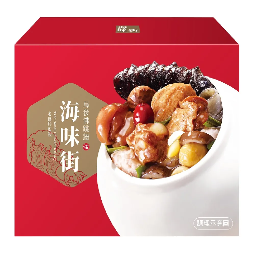 海味街富貴鮑魚佛跳牆【老協珍官方】智利鮑魚、烏參等山珍海味，煲以細熬高湯，享澎湃美味！團圓菜 歷史價格詳細信息