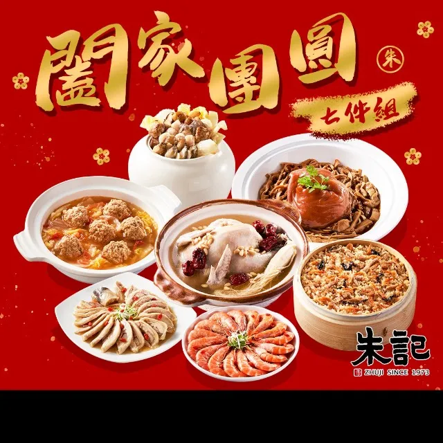 【朱記餡餅粥】蝦皮9月優惠 招牌開胃小菜任選3件8折 上海烤麩/涼拌蓮藕/涼拌雲耳 歷史價格詳細信息