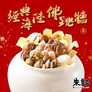 【朱記餡餅粥】經典3件組(鮮肉小籠湯包1盒+雞盅湯1袋+清燉牛肉湯1袋) 歷史價格詳細信息