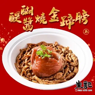 【朱記】醍醐醬燒金蹄膀  年菜預購 2024/01/30開始出貨 歷史價格詳細信息