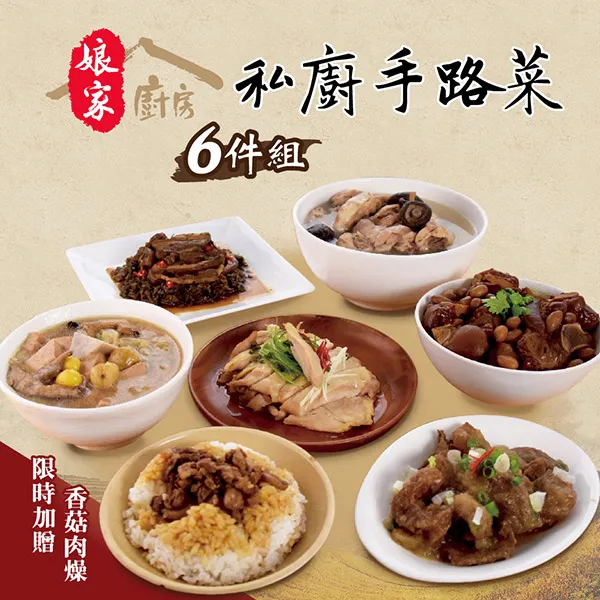 《娘家廚房CK》私廚手路菜-香菇滷肉燥(240g/包，共3包)預購【蝦皮團購】 歷史價格詳細信息