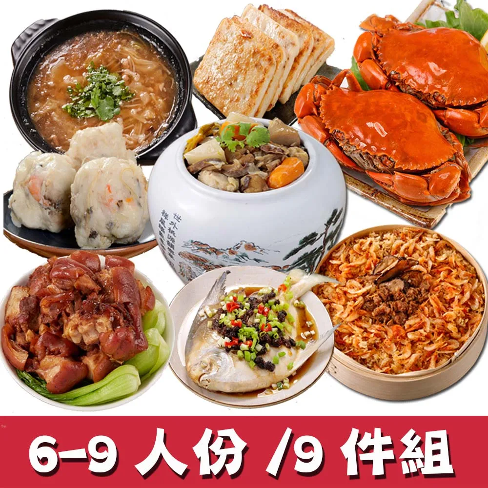 【華得水產】人氣早餐招牌6件組(蘿蔔糕+蔥抓餅+月亮蝦餅+黑鮪魚鬆+烏龍麵+炸魷魚條) 歷史價格詳細信息