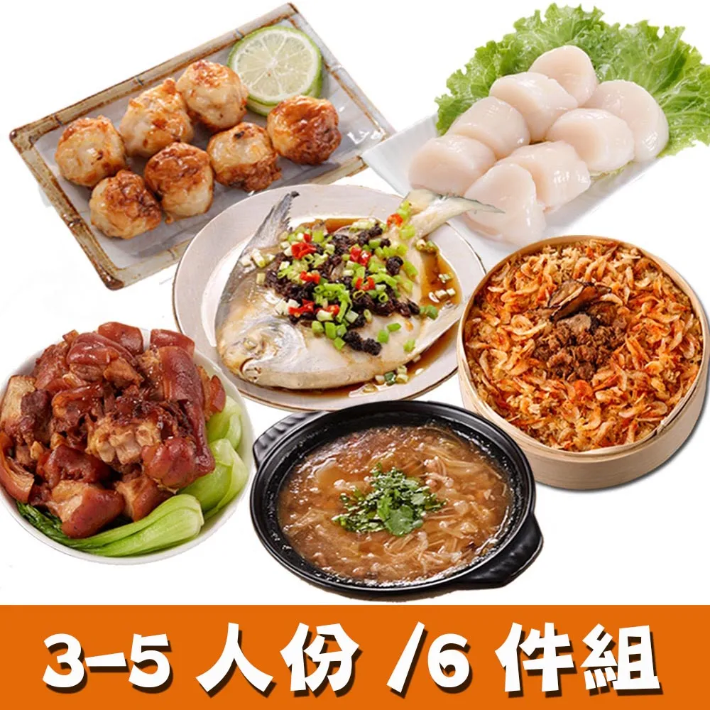 [華得水產]年菜預購9件組!全家團圓福氣組人(8-12人)-贈送生食干貝500克- 市價990元 歷史價格詳細信息