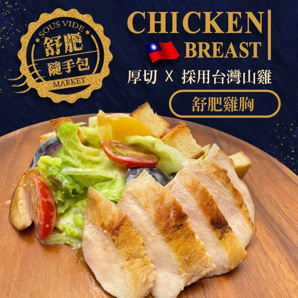 舒肥雞胸肉【原味】1包組(180公克/1包)【599免運】【即期品47折出清】 歷史價格詳細信息