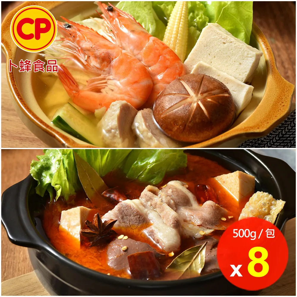 【卜蜂】醇香清雞湯.川味麻辣湯底(500g/包) 超值16包組 歷史價格詳細信息