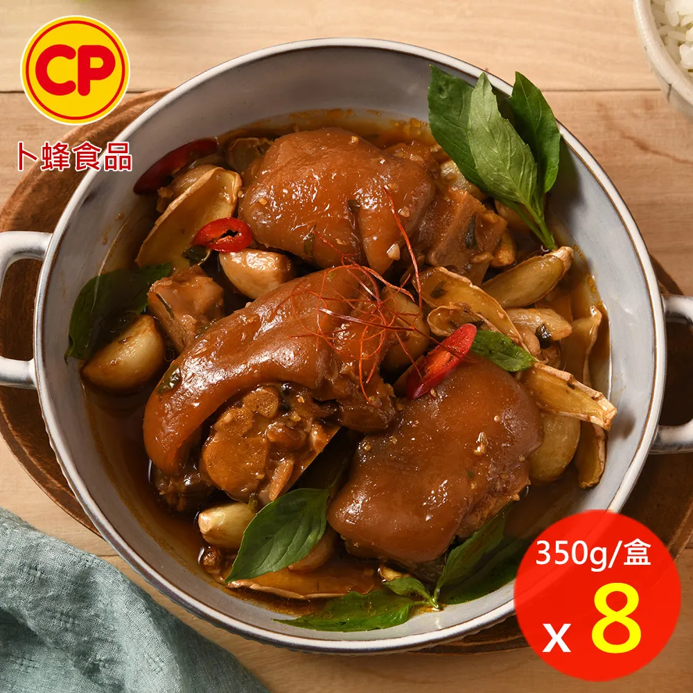 【卜蜂】豬腳禮盒 萬巒豬腳 (1050g/盒-附沾醬) 歷史價格詳細信息