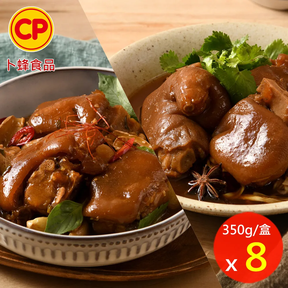 【卜蜂】塔香三杯豬腳 x2盒組(350g/盒) 歷史價格詳細信息