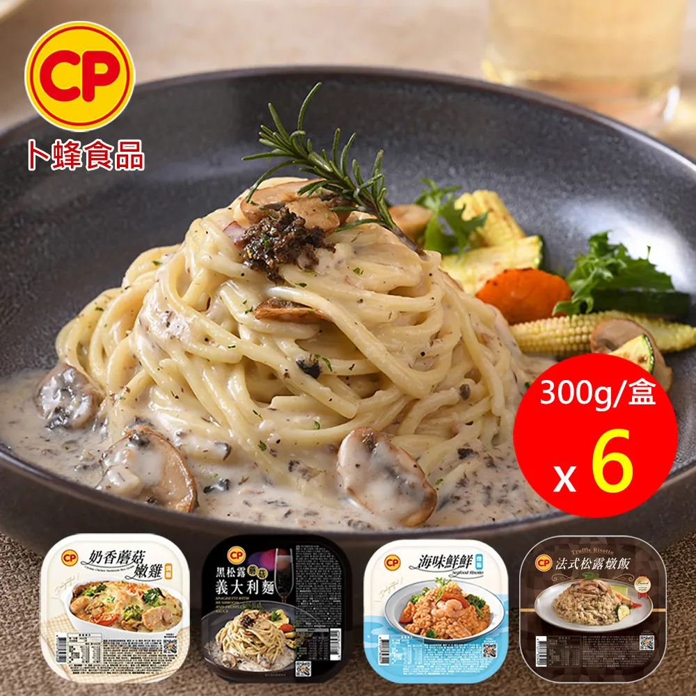 【卜蜂】奶油培根義大利麵 超值12包組(220g/包) 歷史價格詳細信息