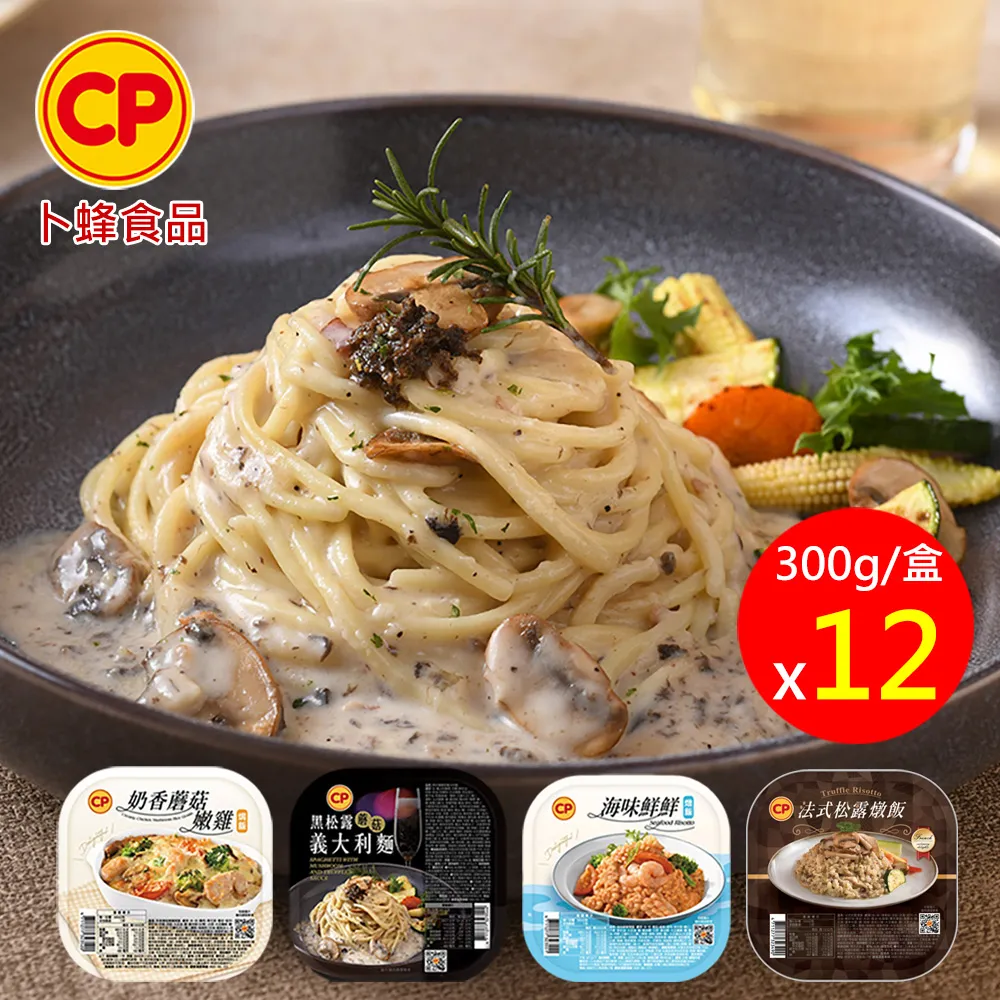 【卜蜂】奶油培根義大利麵 超值12包組(220g/包) 歷史價格詳細信息