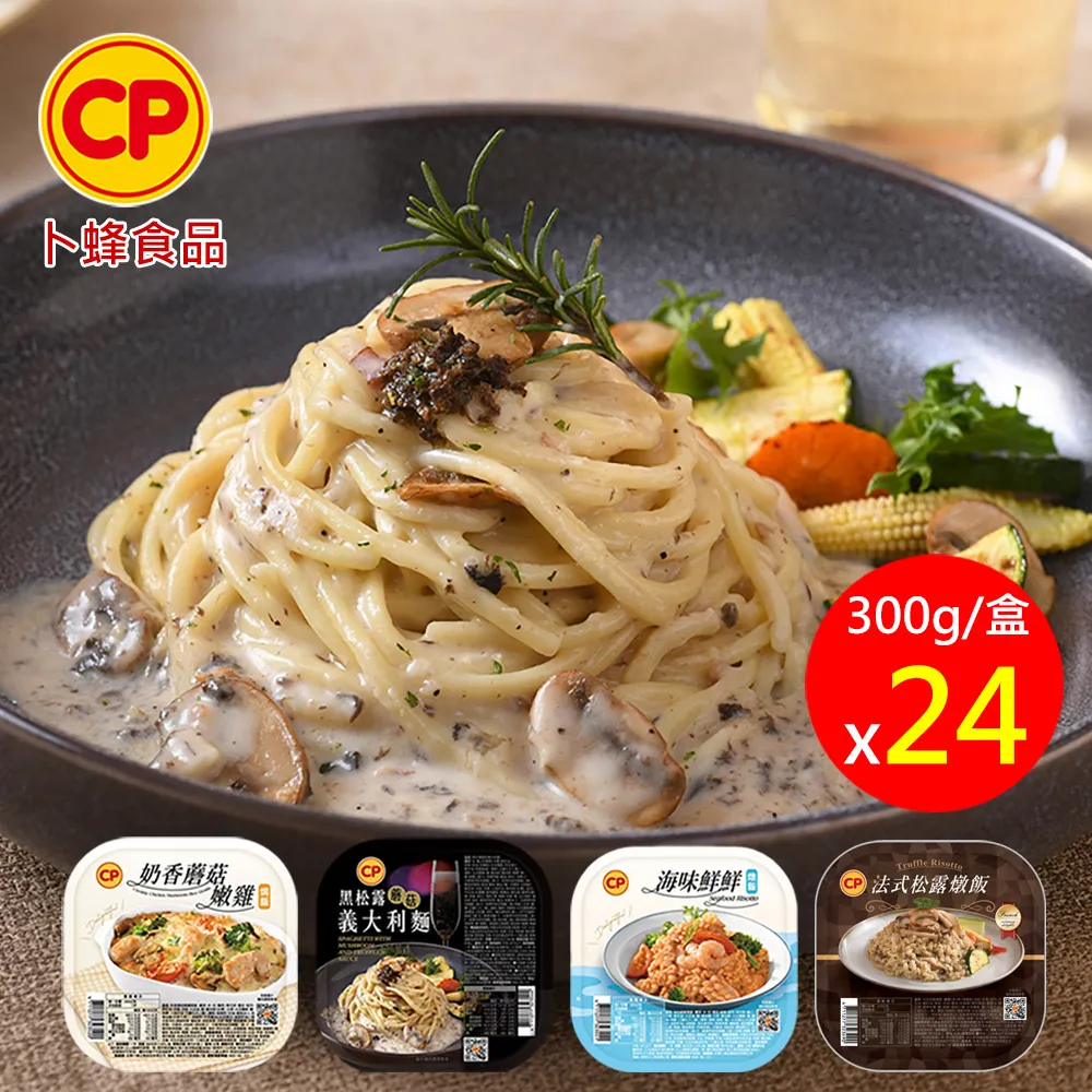 【卜蜂】奶油培根義大利麵 超值12包組(220g/包) 歷史價格詳細信息