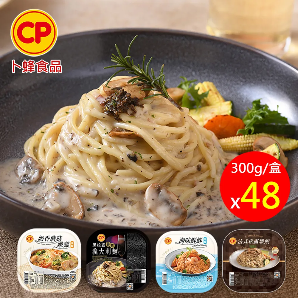 【卜蜂】奶油培根義大利麵 超值12包組(220g/包) 歷史價格詳細信息