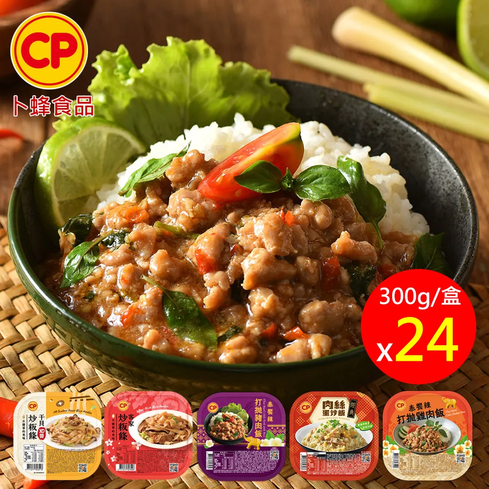 【卜蜂】客家風味鹹豬肉x2包組(320g/包) 歷史價格詳細信息