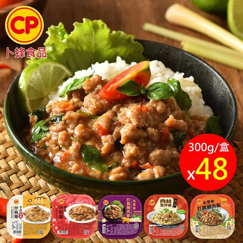 【卜蜂】客家風味鹹豬肉x2包組(320g/包) 歷史價格詳細信息