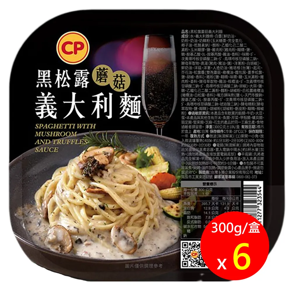 【卜蜂】黑松露蘑菇義大利麵.奶香蘑菇嫩雞焗飯.海味鮮鮮燉飯 6盒組 歷史價格詳細信息