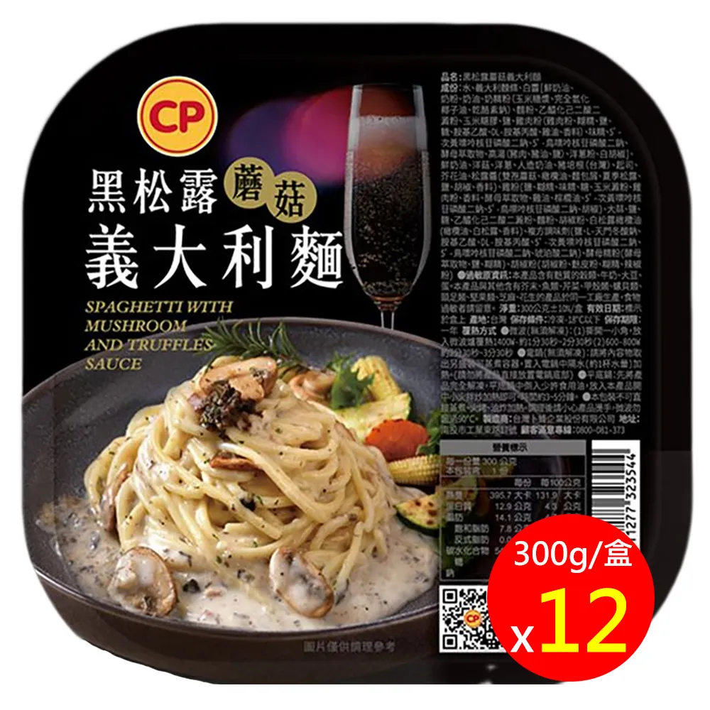 【卜蜂】黑松露蘑菇義大利麵.奶香蘑菇嫩雞焗飯.海味鮮鮮燉飯 6盒組 歷史價格詳細信息