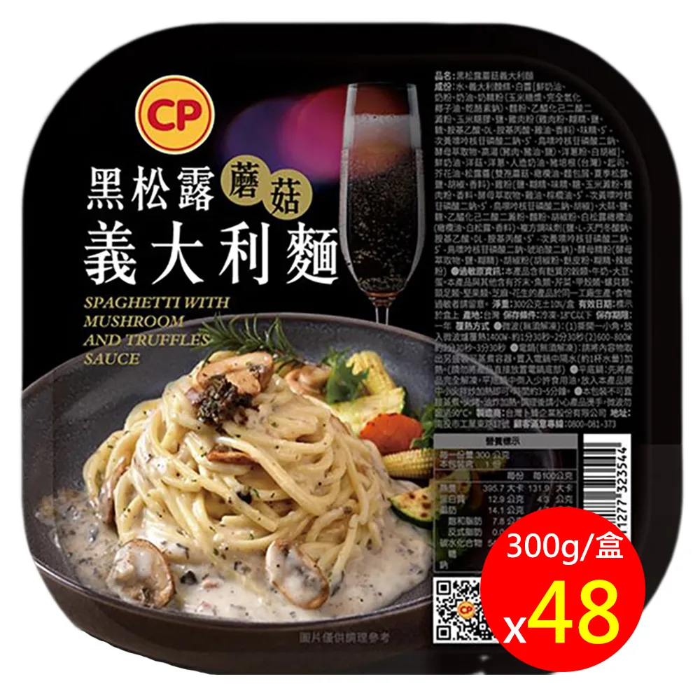【卜蜂】黑松露蘑菇義大利麵.奶香蘑菇嫩雞焗飯.海味鮮鮮燉飯 6盒組 歷史價格詳細信息