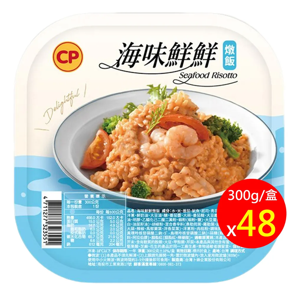 【卜蜂】海味鮮鮮燉飯 12盒組 歷史價格詳細信息