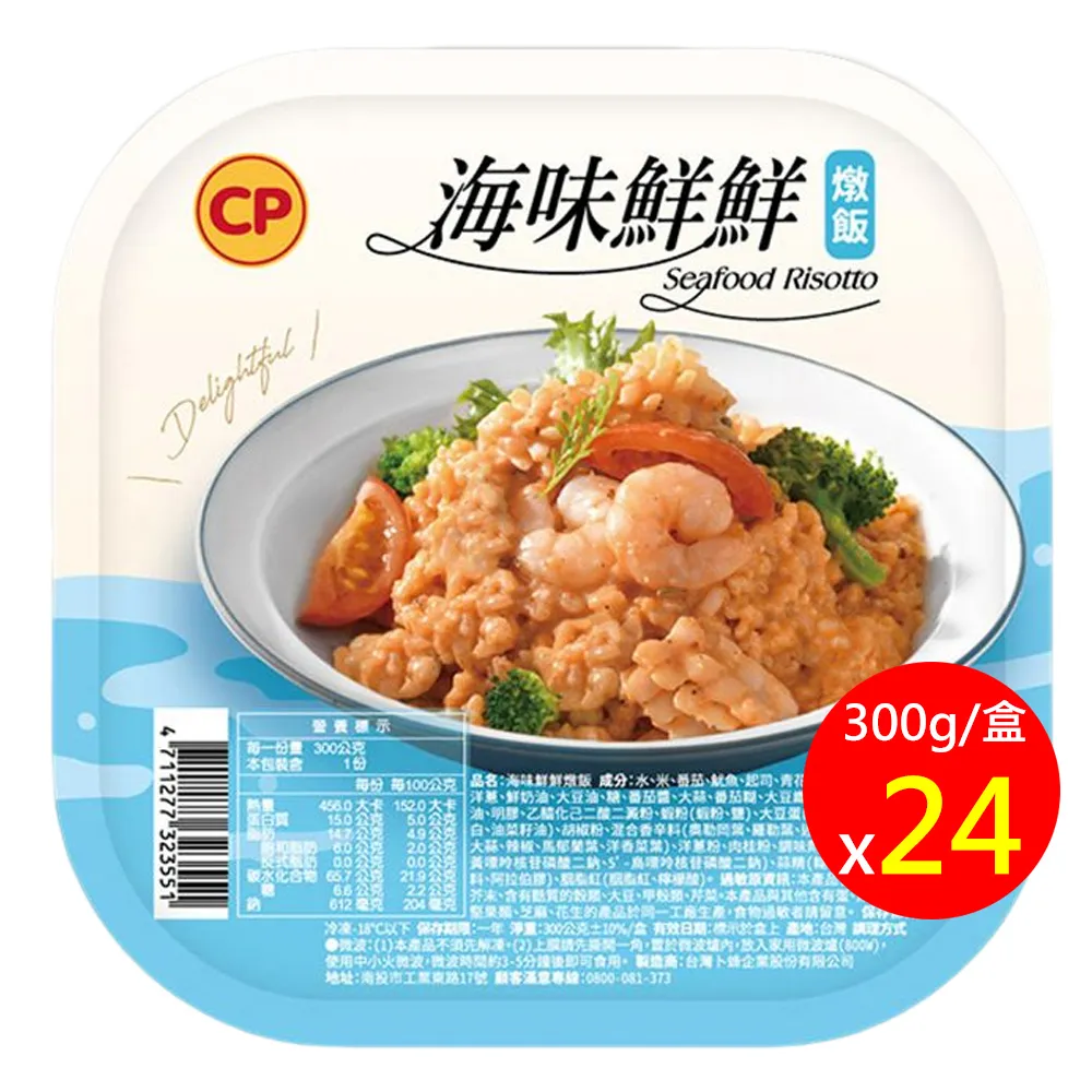 【卜蜂】海味鮮鮮燉飯 12盒組 歷史價格詳細信息