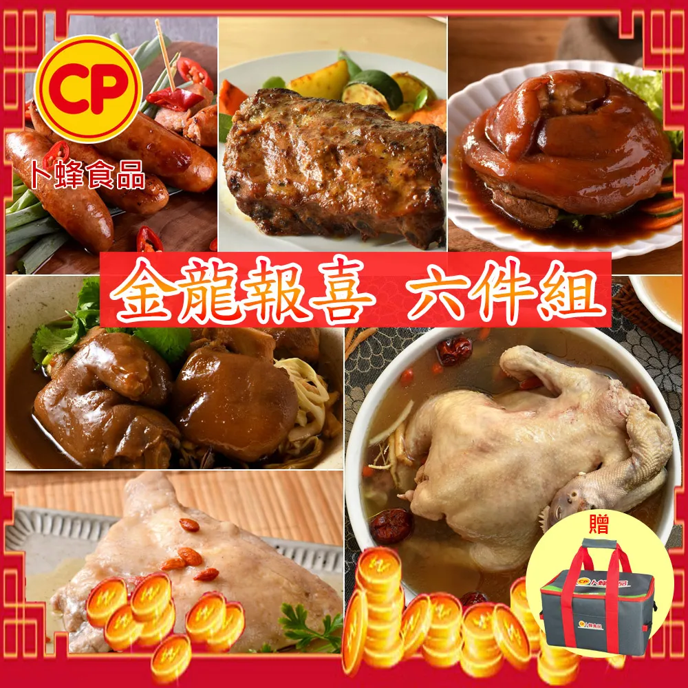 【2024年菜預購】舞龍迎春年菜組 8-10人份 預計2024/1/22出貨 歷史價格詳細信息