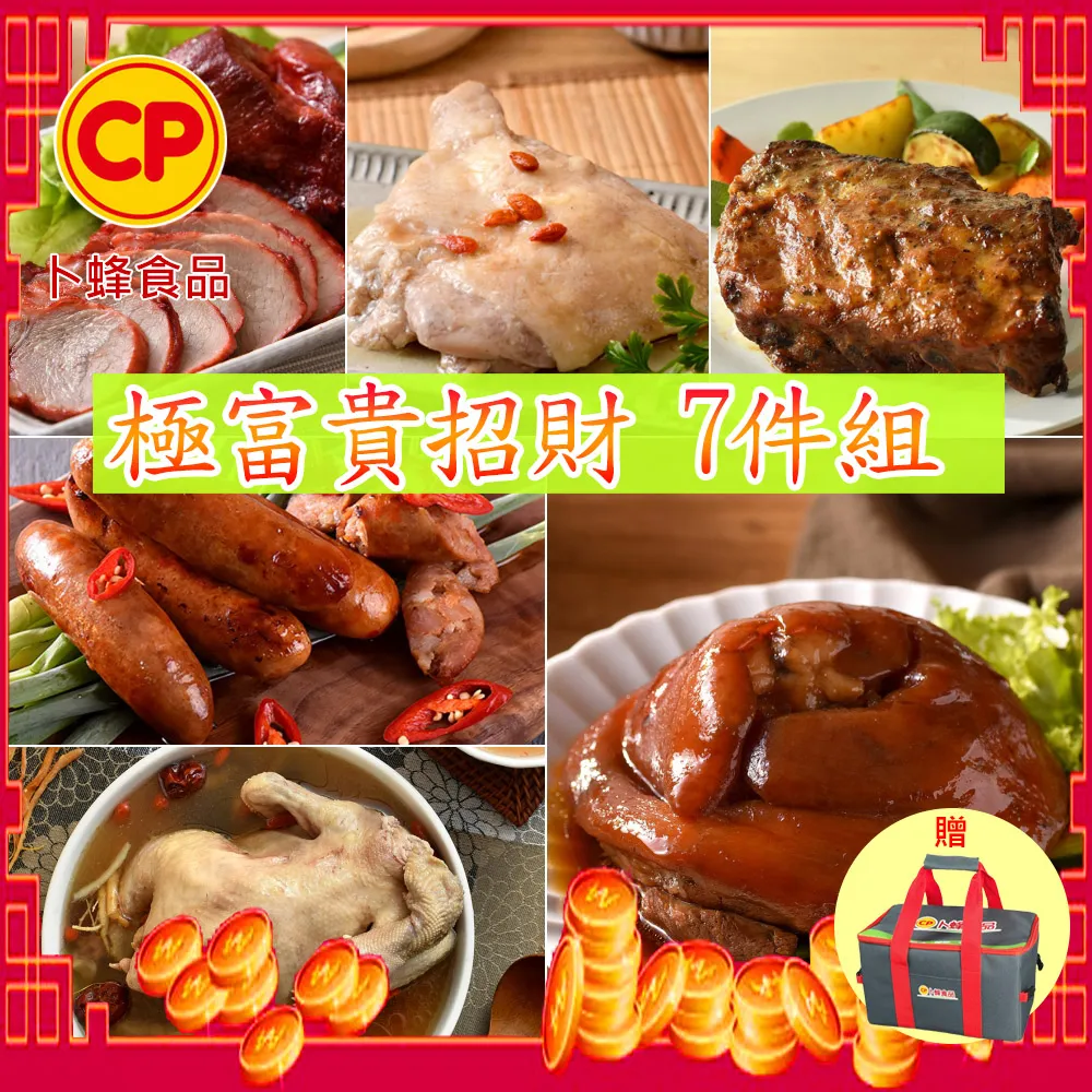 【2024年菜預購】舞龍迎春年菜組 8-10人份 預計2024/1/22出貨 歷史價格詳細信息