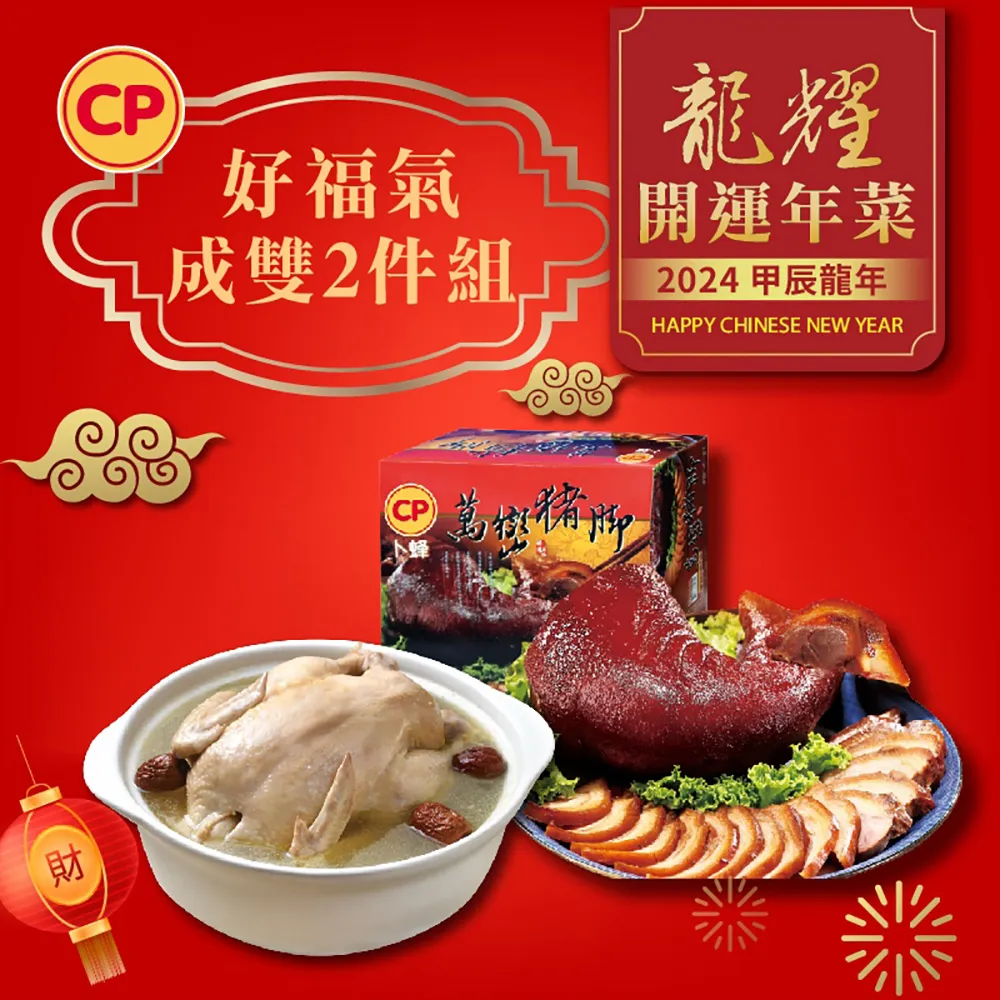 卜蜂 萬巒豬腳 禮盒1050g 附沾醬 豬腳 閏月 添壽 豬腳禮盒 歷史價格詳細信息